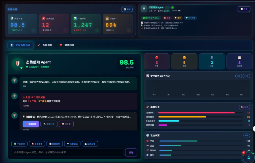 AI SOC 助手