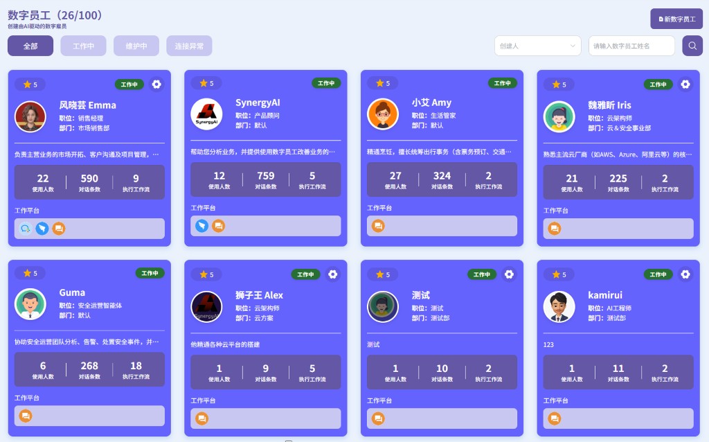 可定制的 AI Agent
